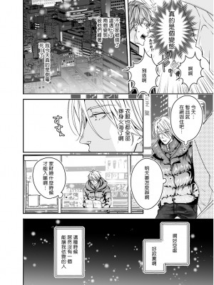 [エロトピア (星名あんじ)] グルメなまものに育てられています [拾荒者汉化组] [Digital]_11_011