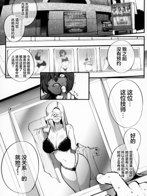 (C104) [Armadillo (練慈)] 僕の出会った理想の痴女は彼女の母親 (36)でした｜我偶然遇见的理想中的痴女——是自己女友的母亲（36） [白杨汉化组]_02