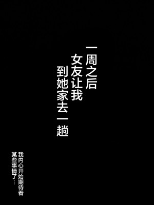 (C104) [Armadillo (練慈)] 僕の出会った理想の痴女は彼女の母親 (36)でした｜我偶然遇见的理想中的痴女——是自己女友的母亲（36） [白杨汉化组]_24