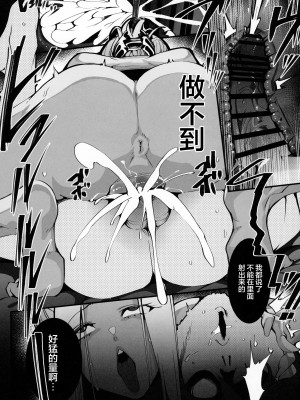 (C104) [Armadillo (練慈)] 僕の出会った理想の痴女は彼女の母親 (36)でした｜我偶然遇见的理想中的痴女——是自己女友的母亲（36） [白杨汉化组]_21