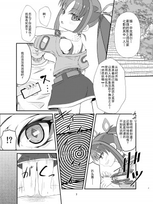 [ふるばーん (うにしも)] 悪の美学を塗り潰す -ヒナ・シンクレア洗脳催眠- (シャドウバースF) [DL版][中国翻訳]_02