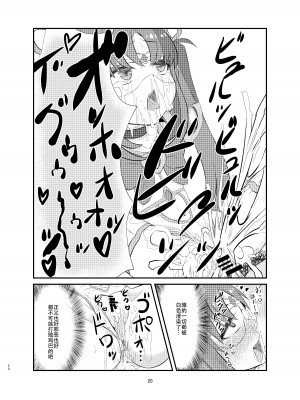 [ふるばーん (うにしも)] 悪の美学を塗り潰す -ヒナ・シンクレア洗脳催眠- (シャドウバースF) [DL版][中国翻訳]_19