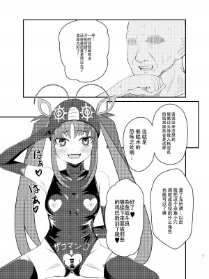 [ふるばーん (うにしも)] 悪の美学を塗り潰す -ヒナ・シンクレア洗脳催眠- (シャドウバースF) [DL版][中国翻訳]_20