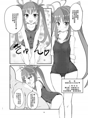 [ふるばーん (うにしも)] 悪の美学を塗り潰す -ヒナ・シンクレア洗脳催眠- (シャドウバースF) [DL版][中国翻訳]_13