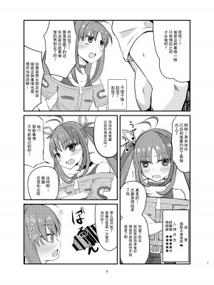 [ふるばーん (うにしも)] 悪の美学を塗り潰す -ヒナ・シンクレア洗脳催眠- (シャドウバースF) [DL版][中国翻訳]_04