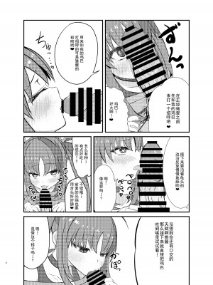 [ふるばーん (うにしも)] 悪の美学を塗り潰す -ヒナ・シンクレア洗脳催眠- (シャドウバースF) [DL版][中国翻訳]_05