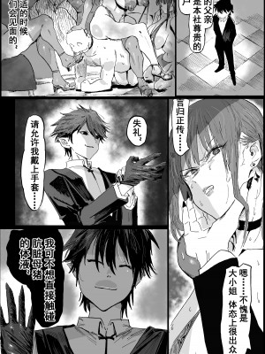 [Hiro潶] 《兽X王X兽》2 庭院野花 [中国翻訳]_16