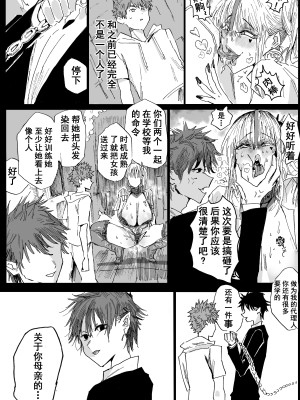 [Hiro潶] 《兽X王X兽》2 庭院野花 [中国翻訳]_32