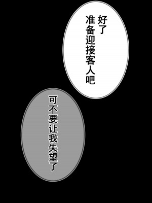 [Hiro潶] 《兽X王X兽》2 庭院野花 [中国翻訳]_30