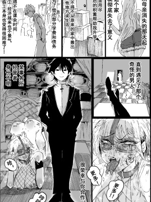 [Hiro潶] 《兽X王X兽》2 庭院野花 [中国翻訳]_04