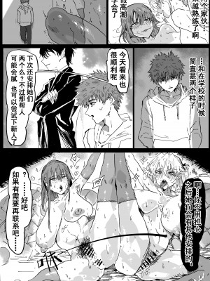 [Hiro潶] 《兽X王X兽》2 庭院野花 [中国翻訳]_03