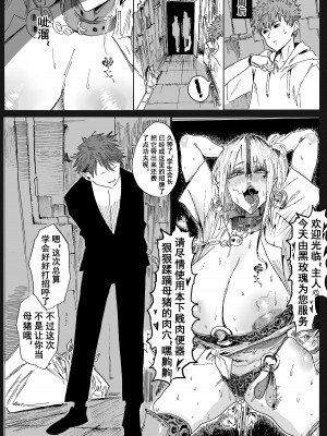 [Hiro潶] 《兽X王X兽》2 庭院野花 [中国翻訳]_31