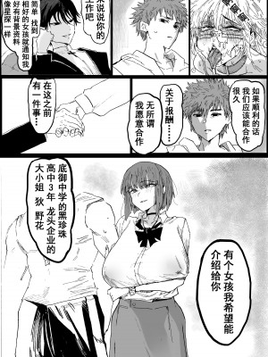 [Hiro潶] 《兽X王X兽》2 庭院野花 [中国翻訳]_05