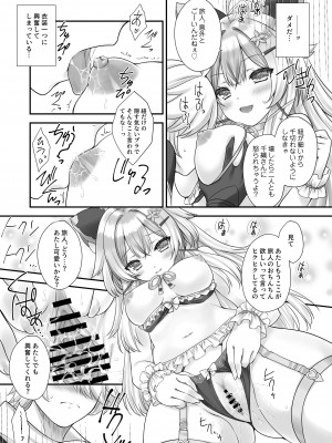 [ZiP (萌木原ふみたけ)] 誘惑のランウェイ (原神) [DL版]_09