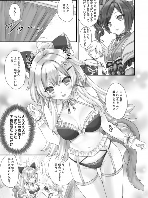 [ZiP (萌木原ふみたけ)] 誘惑のランウェイ (原神) [DL版]_07