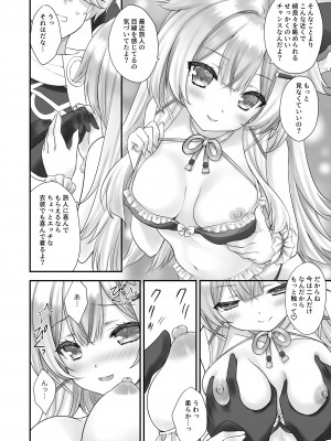 [ZiP (萌木原ふみたけ)] 誘惑のランウェイ (原神) [DL版]_08