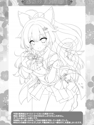 [ZiP (萌木原ふみたけ)] 誘惑のランウェイ (原神) [DL版]_25