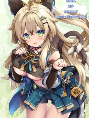 [ZiP (萌木原ふみたけ)] 誘惑のランウェイ (原神) [DL版]_28