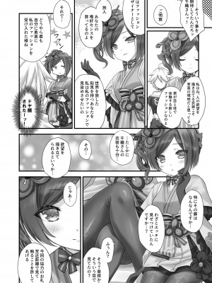 [ZiP (萌木原ふみたけ)] 誘惑のランウェイ (原神) [DL版]_12