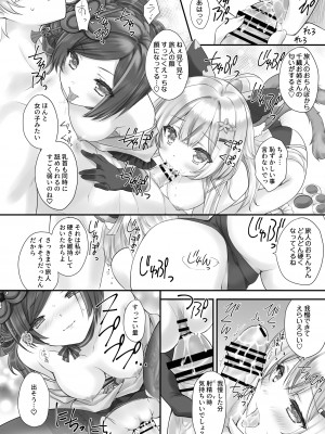 [ZiP (萌木原ふみたけ)] 誘惑のランウェイ (原神) [DL版]_16