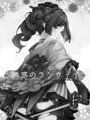 [ZiP (萌木原ふみたけ)] 誘惑のランウェイ (原神) [DL版]_03