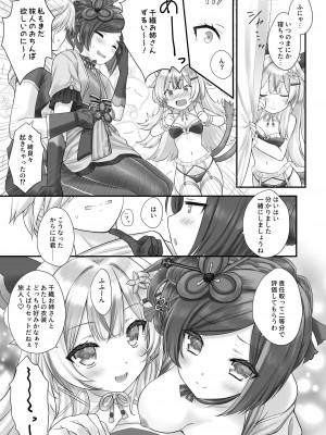 [ZiP (萌木原ふみたけ)] 誘惑のランウェイ (原神) [DL版]_15