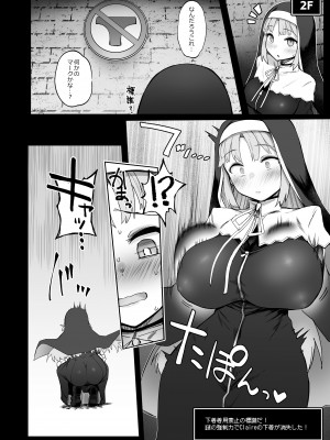 [30分5000円ポッキリ (鏡植草)] にじエロトラップダンジョン部4 (シスター・クレア) [DL版]_09