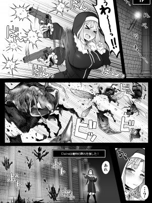 [30分5000円ポッキリ (鏡植草)] にじエロトラップダンジョン部4 (シスター・クレア) [DL版]_07