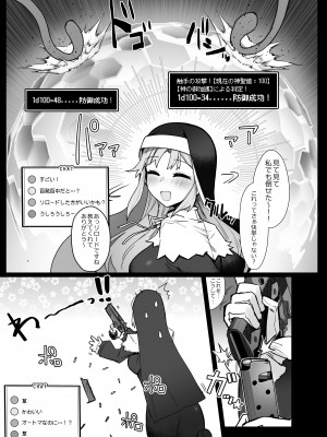 [30分5000円ポッキリ (鏡植草)] にじエロトラップダンジョン部4 (シスター・クレア) [DL版]_08