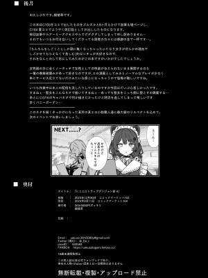 [30分5000円ポッキリ (鏡植草)] にじエロトラップダンジョン部4 (シスター・クレア) [DL版]_29