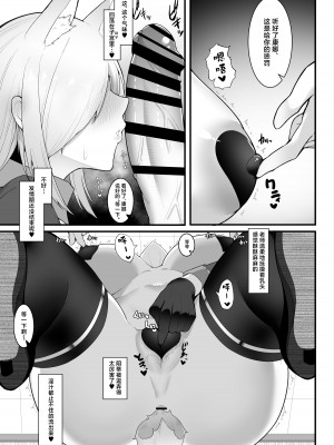 [えんりゅう堂 (えんりゅう)] 発情狂犬におしおきを (ブルーアーカイブ) [美少女壮士汉化] [DL版]_14