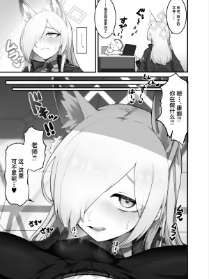 [えんりゅう堂 (えんりゅう)] 発情狂犬におしおきを (ブルーアーカイブ) [美少女壮士汉化] [DL版]_02