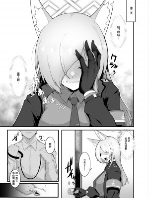 [えんりゅう堂 (えんりゅう)] 発情狂犬におしおきを (ブルーアーカイブ) [美少女壮士汉化] [DL版]_12