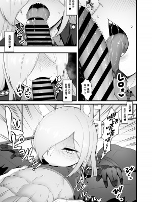 [えんりゅう堂 (えんりゅう)] 発情狂犬におしおきを (ブルーアーカイブ) [美少女壮士汉化] [DL版]_04