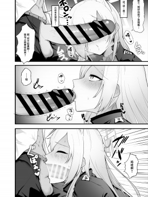 [えんりゅう堂 (えんりゅう)] 発情狂犬におしおきを (ブルーアーカイブ) [美少女壮士汉化] [DL版]_03