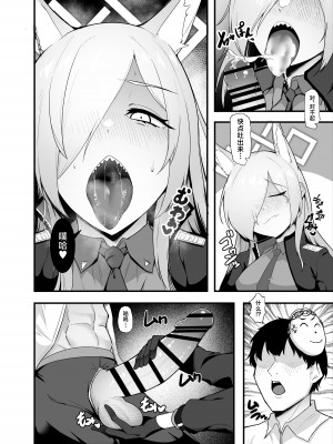 [えんりゅう堂 (えんりゅう)] 発情狂犬におしおきを (ブルーアーカイブ) [美少女壮士汉化] [DL版]_05