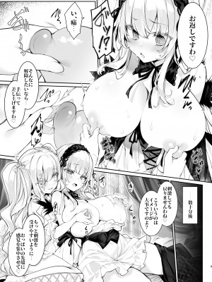 [冬扇草堂 (冬扇)] 銀乳ヒプノシス (ローゼンメイデン) [DL版]_09