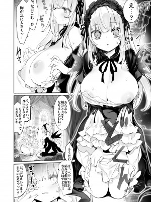 [冬扇草堂 (冬扇)] 銀乳ヒプノシス (ローゼンメイデン) [DL版]_08