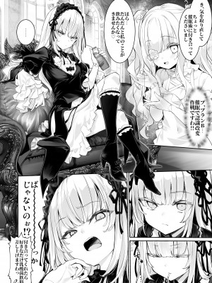 [冬扇草堂 (冬扇)] 銀乳ヒプノシス (ローゼンメイデン) [DL版]_06