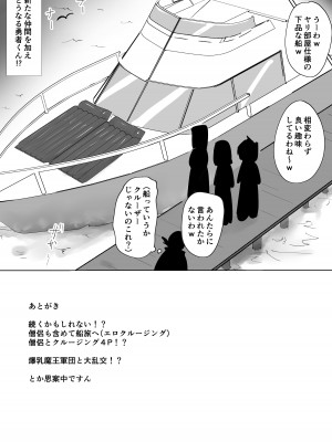 [はとほる] 勇者きゅんの冒険(ムチムチパーティー編)_32