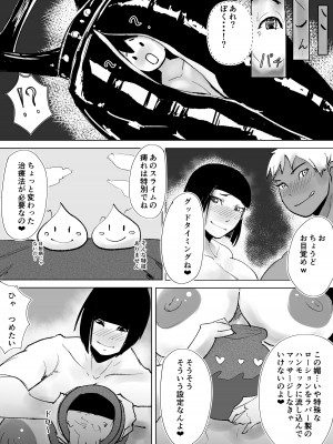 [はとほる] 勇者きゅんの冒険(ムチムチパーティー編)_06