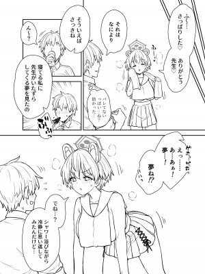 [110-GROOVE (イトウゆーじ)] 夢を叶えるツバキさん (ブルーアーカイブ) [DL版]_09