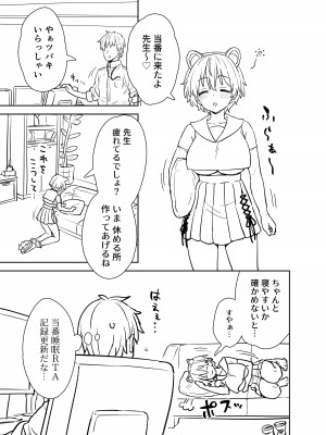 [110-GROOVE (イトウゆーじ)] 夢を叶えるツバキさん (ブルーアーカイブ) [DL版]_02