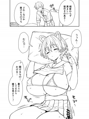 [110-GROOVE (イトウゆーじ)] 夢を叶えるツバキさん (ブルーアーカイブ) [DL版]_03