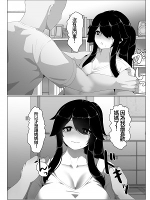 [母屋モヤ (moya)] おやすみ、おかあさん I [4階B室の貴族] [DL版]_152