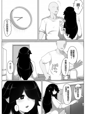 [母屋モヤ (moya)] おやすみ、おかあさん I [4階B室の貴族] [DL版]_117