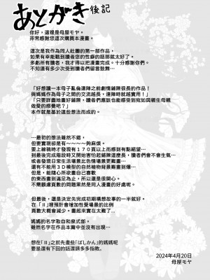 [母屋モヤ (moya)] おやすみ、おかあさん I [4階B室の貴族] [DL版]_203