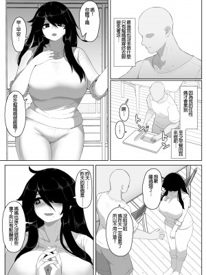 [母屋モヤ (moya)] おやすみ、おかあさん I [4階B室の貴族] [DL版]_116