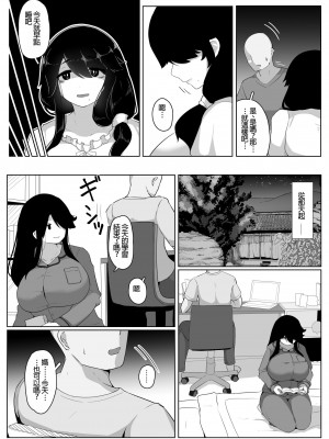[母屋モヤ (moya)] おやすみ、おかあさん I [4階B室の貴族] [DL版]_080