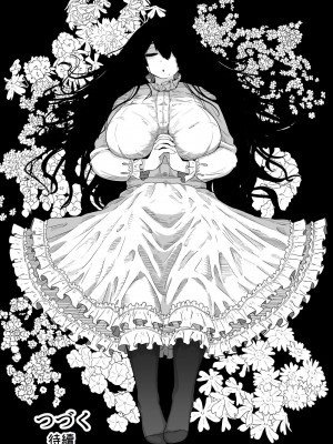 [母屋モヤ (moya)] おやすみ、おかあさん I [4階B室の貴族] [DL版]_201